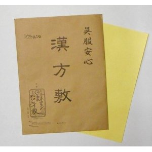 画像1: 漢方敷　本ウコン和紙たんす敷（除湿・脱臭・防虫）