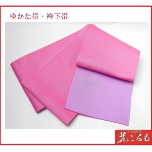 画像1: 半巾帯・ゆかた帯・四寸帯・袴下帯