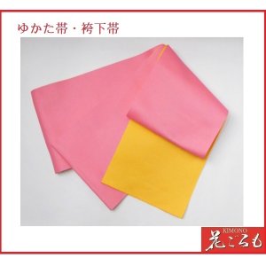 画像1: 半巾帯・ゆかた帯・四寸帯・袴下帯