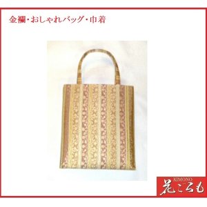 画像1: 礼装バッグ（金襴）　和装・手提げ・トートバッグ（タテ型）