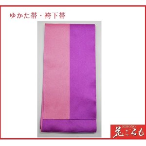 画像: 半巾・ゆかた・四寸帯：袴下帯