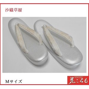 画像: 沙織　礼装用草履　二枚芯  シルバー/Mサイズ