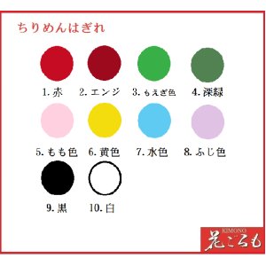 画像: 正絹ちりめんはぎれ　つまみ細工・つるし飾り（帯揚げ生地）約28cm×約43cm