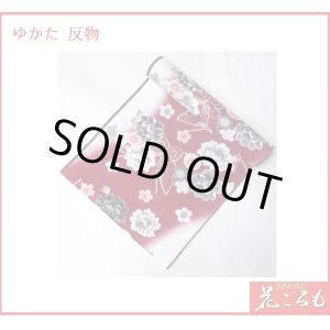 画像: 特価品　ゆかた/反物