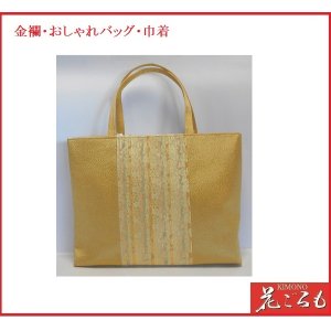 画像: おしゃれちりめん＆トートバッグ　金襴（金茶）　万里小路