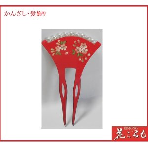 画像: 特価品　パール付きかんざし　和装用　髪飾り