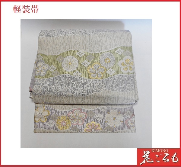 画像1: 日本製　正絹軽装帯　
