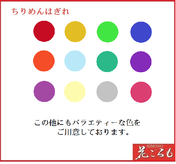 画像1: 正絹ちりめんはぎれ　つまみ細工・つるし飾り（帯揚げ生地）バラエティー22枚セット約28cm×約43cm