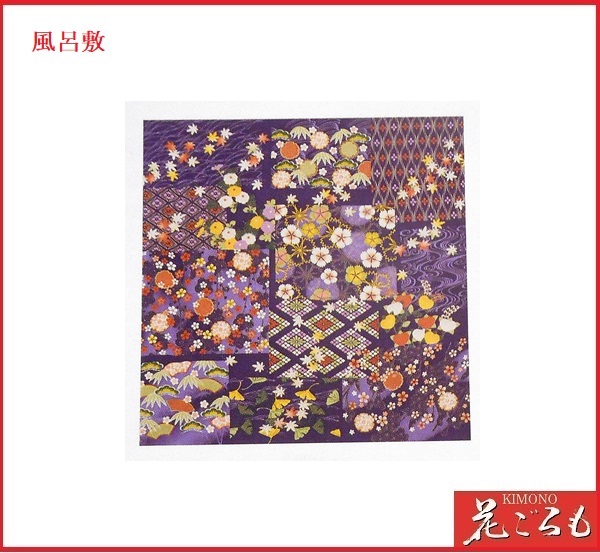 画像1: ちりめんレーヨン風呂敷　　68cm×68cm